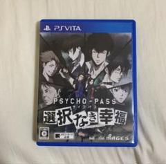 PSYCHO-PASS サイコパス 選択なき幸福