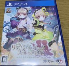PS4 リディー＆スールのアトリエ 〜不思議な絵画の錬金術士〜