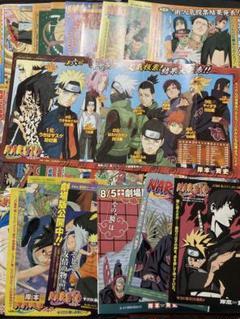 NARUTO ナルト 岸本斉史 カラー表紙 切り抜き 少年ジャンプ