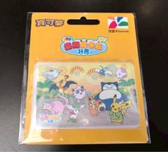 未使用】ポケモン 悠遊カード「飛翔」限定デザイン｜台湾限定