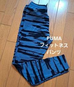 レディースPUMA ストライプデザイン タイツM