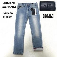 【新品】アルマーニ エクスチェンジ デニムパンツ ジーンズ 6A 118cm