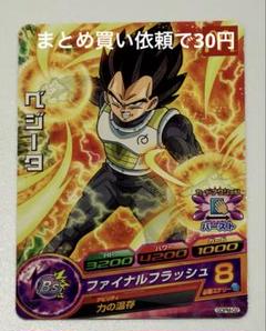 ドラゴンボールヒーローズ 孫悟空　ベジータ　PSA10 H3-27 H3-35 日本最大級 ベジータ 孫悟空 ドラゴンボールヒーローズ PSA10 H3