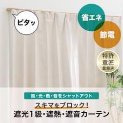&Style スキマブロックカーテン 100x135cm スプール　2枚✖️2袋 ニトリ - ニトリ スキマブロックカーテン スプール 美品 2枚入の