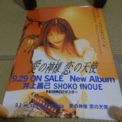 非売品】甘恋天使 すい～とすい～とえんじぇる B2サイズ ポスター