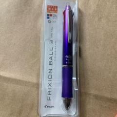 フリクションボール3 メタル グラデーションバイオレット FRIXION