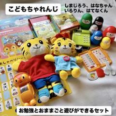 こどもちゃれんじ　ぷち　ぽけっと　まとめ売り　はてなくん　いろりん　ぶるーん こどもちゃれんじ ぽけっと はてなくん しまじろう まとめ売り