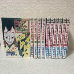 キャリアこぎつねきんのもり　全5巻　キャリアこぎつねきんのまち　全6巻