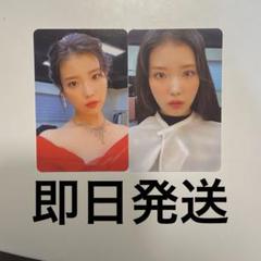 IU 韓国 CGV 応援上映限定 トレカ2枚セット CGV-IU Concert The Winning Merch | Kgifts.shop