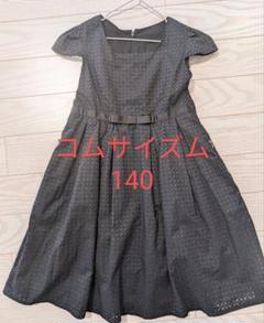 COMME CA ISM　コムサイズム　ワンピース 140
