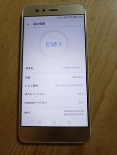 P1 Lite 修理 液晶の中古 未使用品を探そう メルカリ