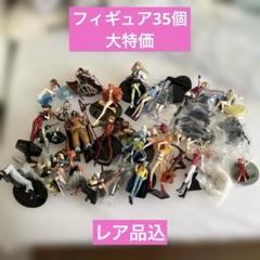宝鐘マリン ナミ ロジャー レア品込 フィギュア35個まとめ売り 大特価