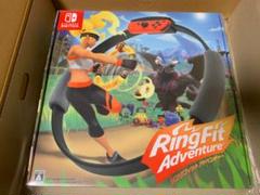 リングフィットアドベンチャー 新品未開封