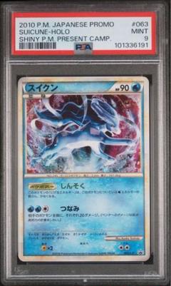 ポケモンいれかえ 初版 旧裏 PSA10 ポケモンカード ワンオーナー