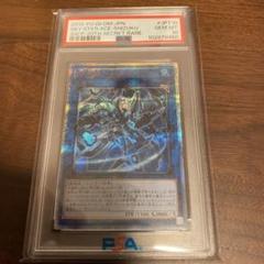 閃刀姫シズク 20th psa8 遊戯王 遊戯王 PSA8 現存37枚 閃刀姫－シズク 20thシークレット B