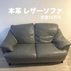 かねたや ホルス　レザー 2人掛けソファ 2人掛けソファ ホルス4 IT107