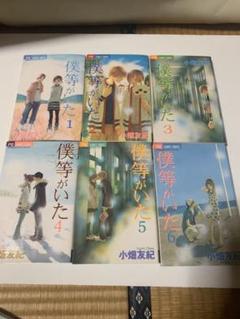 21超人気 小畑友紀 僕等がいた 全16巻 春巡る 全2冊 爆売り Mastros Ca