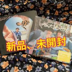 King&Prince 未開封CDセット 2025年最新】King & prince cd 未開封の人気アイテム - メルカリ