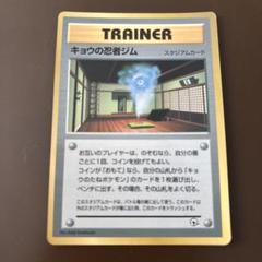 2025年最新】キョウのポケモンの人気アイテム - メルカリ