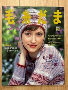 2025年最新】2005 毛糸だまの人気アイテム - メルカリ