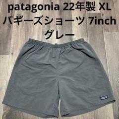 patagonia 22年製 バギーズショーツ 7inch グレー 灰色 短パン