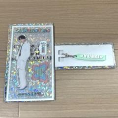 八木勇征 アクスタ ラバーネームチャーム
