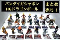 超サイヤ人から身勝手の極意まで勢揃い！「HGドラゴンボール01