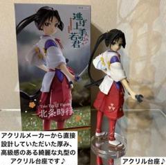 2025年最新】Trio-Try-iT Figure 北条時行の人気アイテム - メルカリ