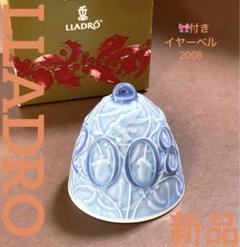 LLADROリヤドロイヤーベル2008クリスマスオーナメント限定品レア稀少新品未