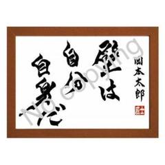 新品未使用品 岡本太郎 顔のプレート　非売品 2025年最新】岡本太郎 プレートの人気アイテム - メルカリ