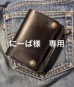 ショートトラッカーウォレット　イタリアンレザー　ブルガロ　小判カン付き ショートトラッカーウォレット イタリアンレザー ブルガロ 小判
