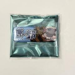 2025年最新】全集中展缶バッジ嘴平伊之助の人気アイテム - メルカリ