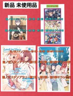 ◆　写真2以降現物写真有　LoveLive!Days　２０２５年9月号　特典付き