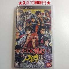 【PSP】るろうに剣心 明治剣客浪漫譚 再閃