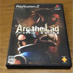 アークザラッド 精霊の黄昏 PS2 中古