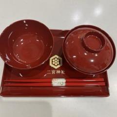 お食い初めセット 二宮神社