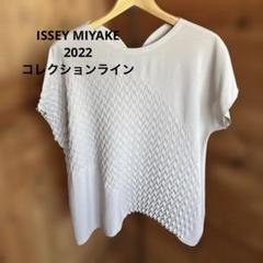 未使用　2022年　ISSEY MIYAKE コレクションライン　チュニック 未使用 2022年 ISSEY MIYAKE コレクションライン チュニック