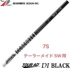 メーカーカスタム テーラーメイド 5W用 TOUR AD DI BLACK 7S