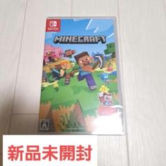 新品未開封 マインクラフト switch