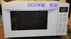 2024年最新】ハイアール Haier マイコン式電子レンジ JM-FH18G-W