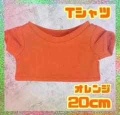 すのチル すのチルBIG スノ担 チルぬい ぬい活 Tシャツ 20cm オレンジ