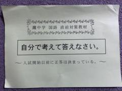 2025年最新】浜学園直前対策教材の人気アイテム - メルカリ