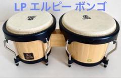LP Aspire ボンゴ 赤　調整ランチ付⭐︎ LP Aspire ボンゴ 赤 調整ランチ付⭐︎