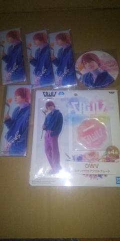 2025年最新】OWV アクスタの人気アイテム - メルカリ