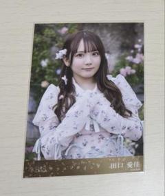 AKB48 カラコンウインク 田口愛佳 ファンミーティング 会場限定 生写真
