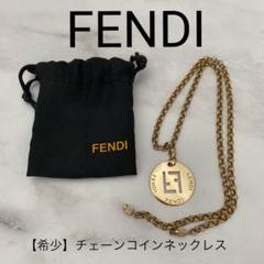 2022年最新】フェンディ/ネックレス(レディース)の人気アイテム ...