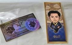 3JSB ガチャ　オーロラステッカー　登坂広臣　千社札