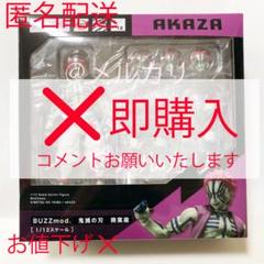 2025年最新】buzzmod. 鬼滅の刃 猗窩座の人気アイテム - メルカリ