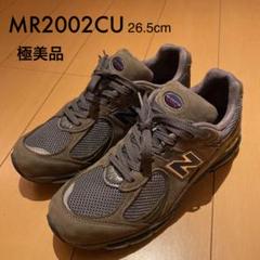 希少 極美品 NB 2002 26.5cm MR2002CU