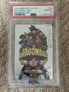 PSA10 SDBH MM6-008 DA 魔人ブウ:善 PSA10】sdbh mm6-008 da 魔人ブウ善 psa10 - メルカリ